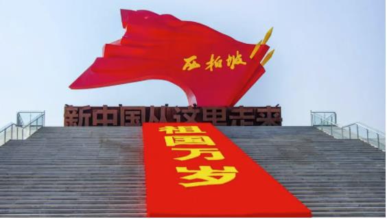 西柏坡 西柏坡