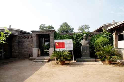 李大钊故居 李大钊故居