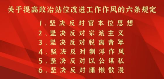 六条规定